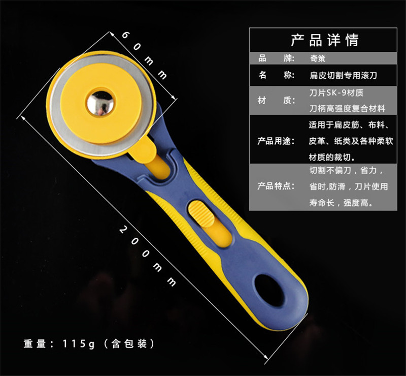 60mm cutter