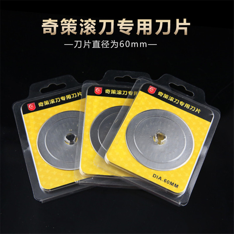 60mm blade